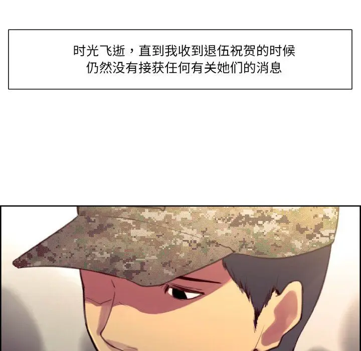 漫画《保姆调教中》第44话第84张图