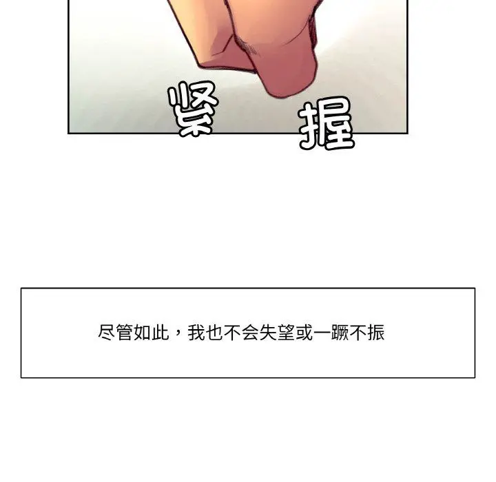 漫画《保姆调教中》第44话第86张图