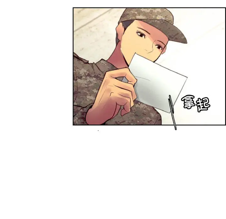 漫画《保姆调教中》第44话第91张图