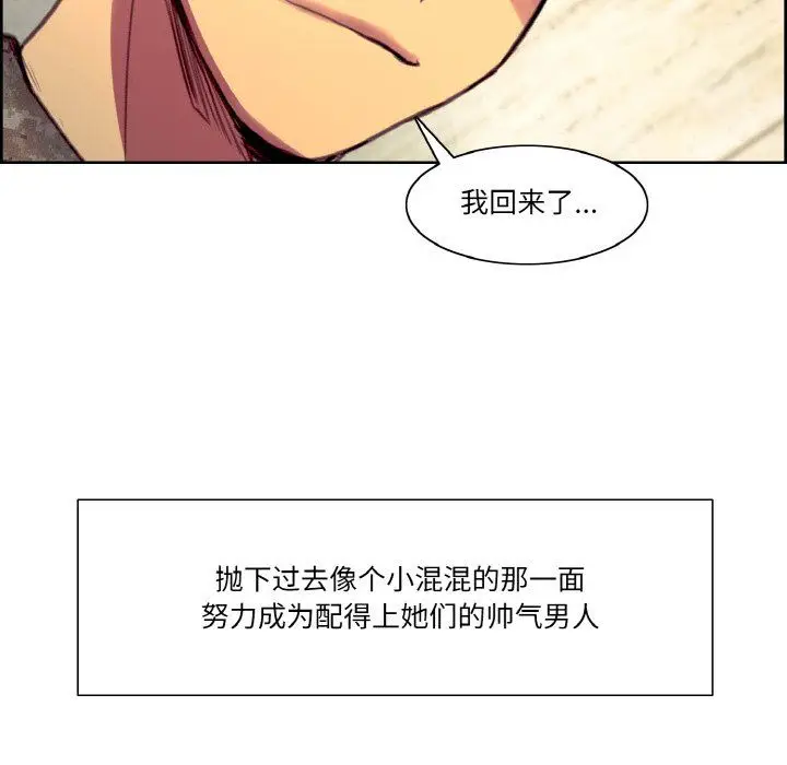 漫画《保姆调教中》第44话第94张图