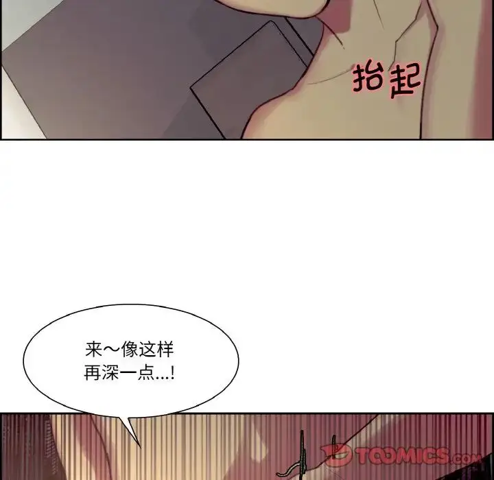 漫画《保姆调教中》第25话第18张图