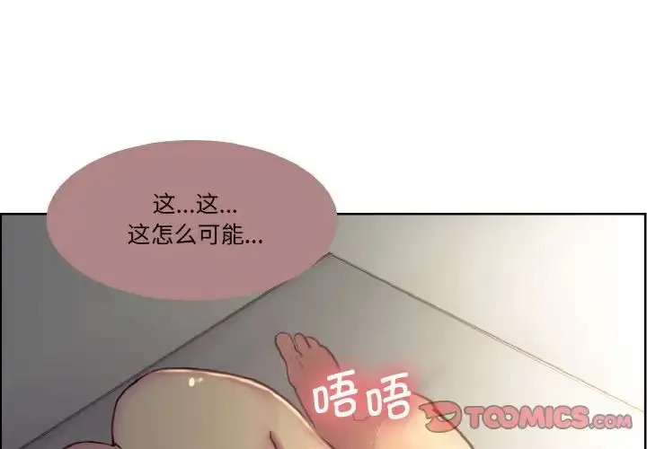 漫画《保姆调教中》第25话第2张图