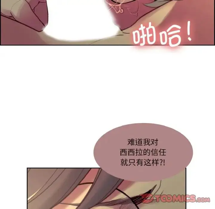 漫画《保姆调教中》第25话第28张图