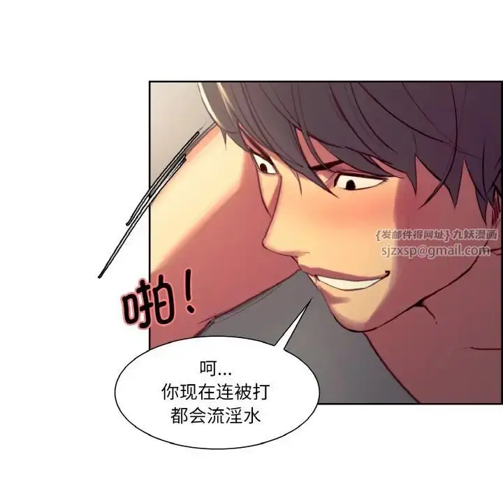 漫画《保姆调教中》第25话第41张图