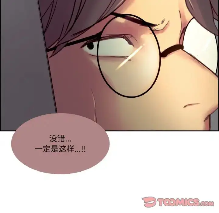漫画《保姆调教中》第25话第44张图