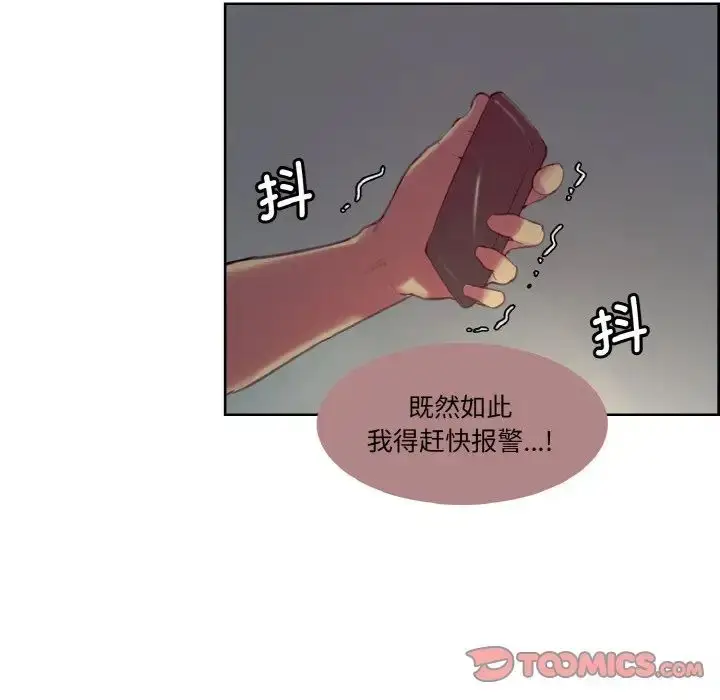 漫画《保姆调教中》第25话第46张图