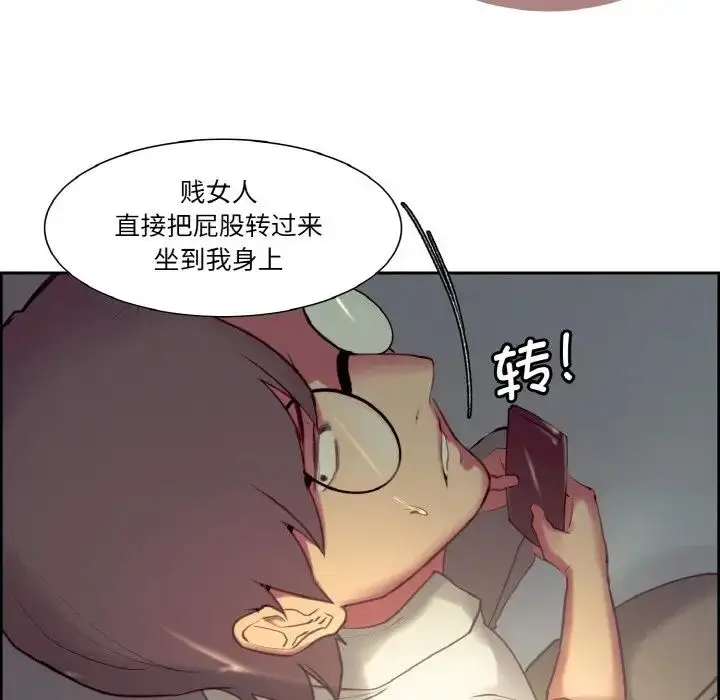 漫画《保姆调教中》第25话第49张图
