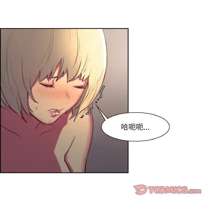 漫画《保姆调教中》第25话第52张图
