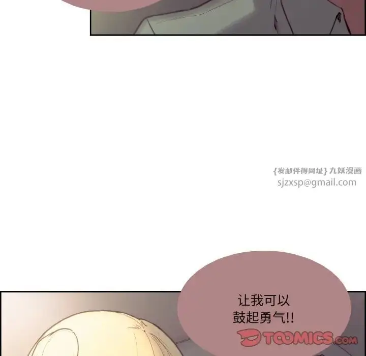 漫画《保姆调教中》第25话第54张图