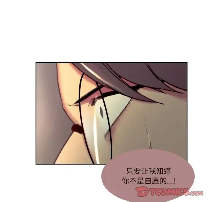 漫画《保姆调教中》第25话第56张图