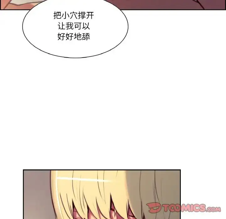 漫画《保姆调教中》第25话第58张图