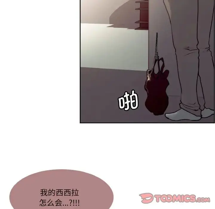 漫画《保姆调教中》第25话第6张图