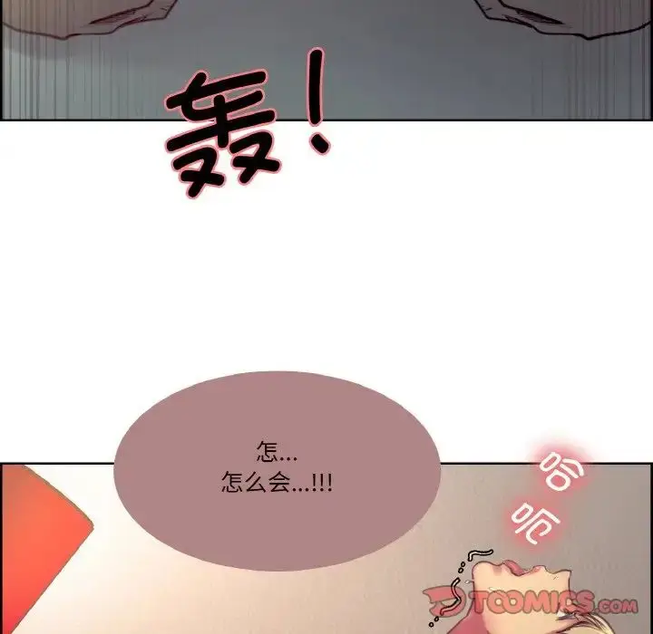 漫画《保姆调教中》第25话第66张图