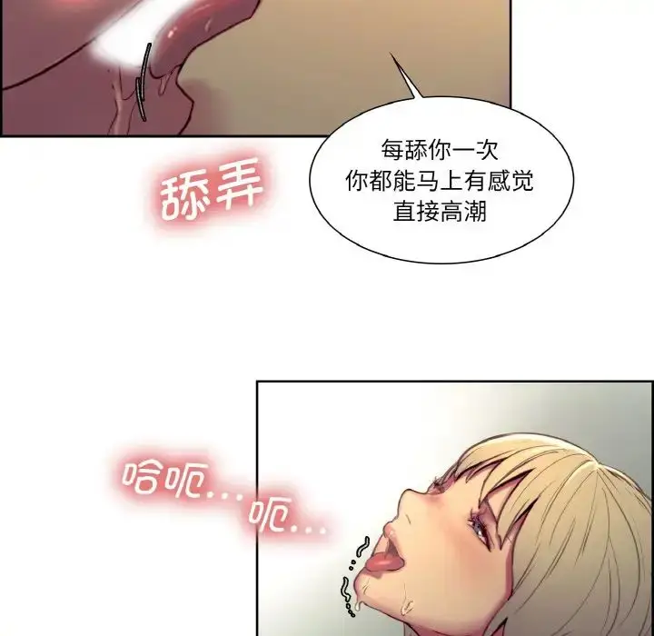 漫画《保姆调教中》第25话第75张图
