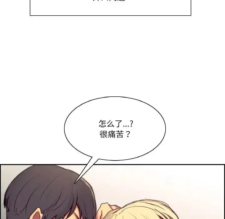 漫画《保姆调教中》第35话第21张图