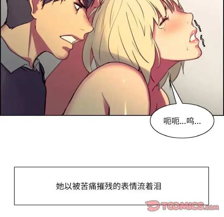 漫画《保姆调教中》第35话第22张图