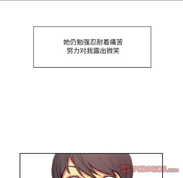 漫画《保姆调教中》第35话第26张图