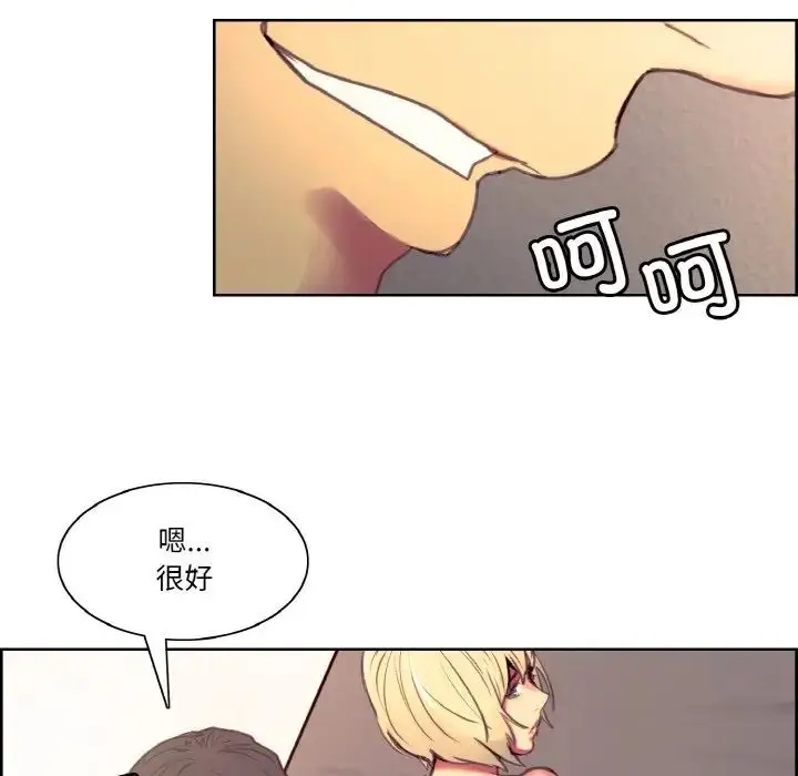 漫画《保姆调教中》第35话第29张图