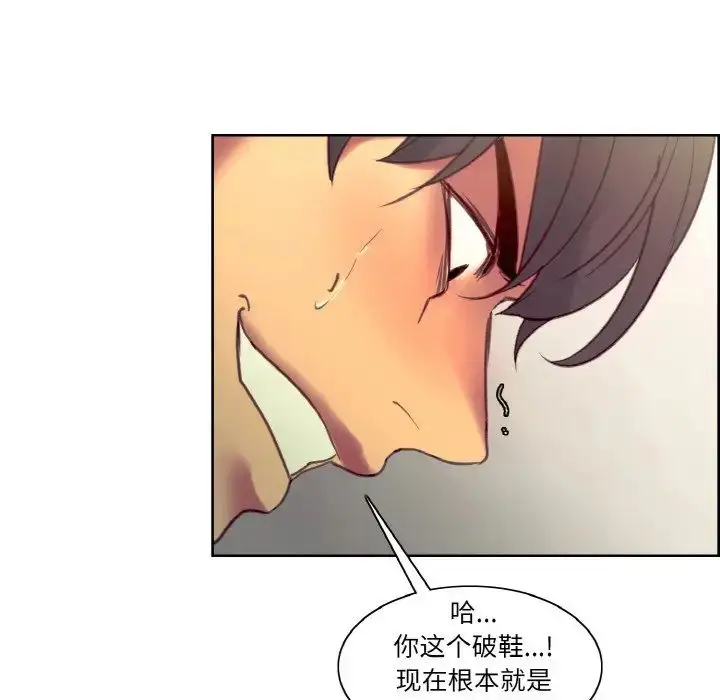 漫画《保姆调教中》第35话第41张图