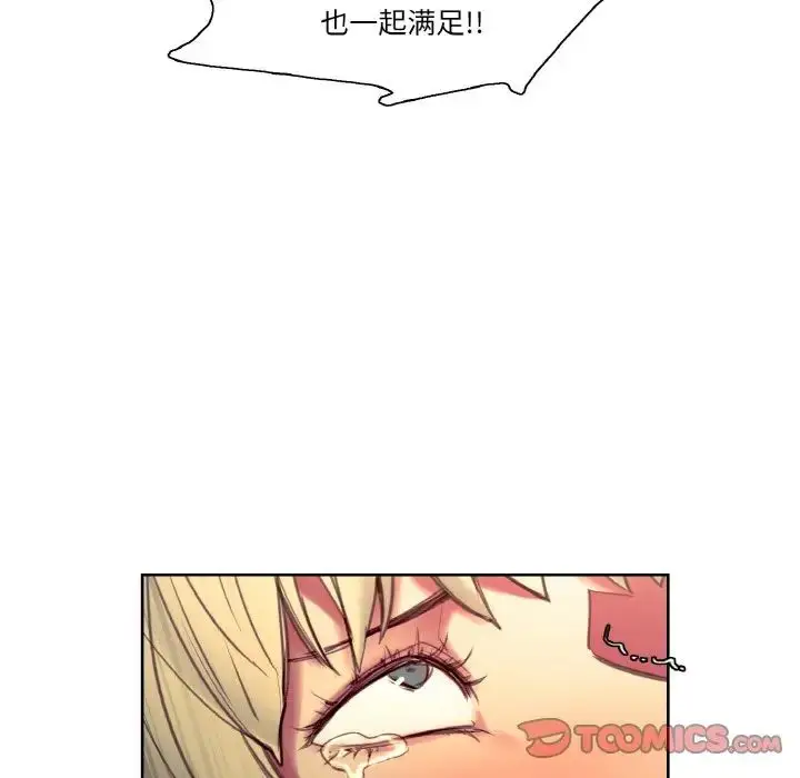 漫画《保姆调教中》第35话第44张图