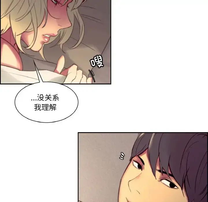 漫画《保姆调教中》第35话第57张图