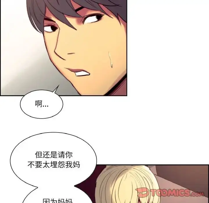 漫画《保姆调教中》第35话第62张图