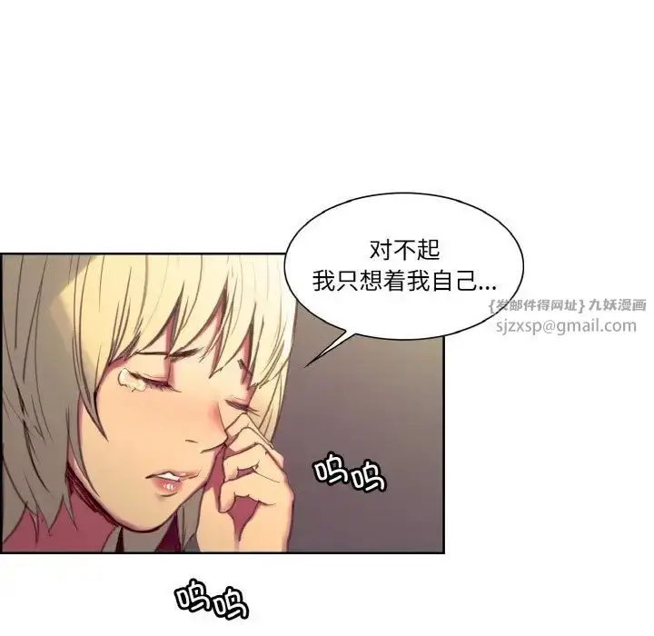 漫画《保姆调教中》第35话第67张图