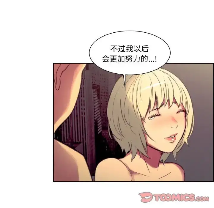 漫画《保姆调教中》第35话第68张图