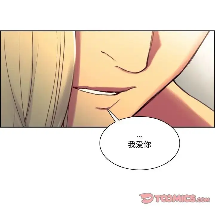 漫画《保姆调教中》第35话第74张图