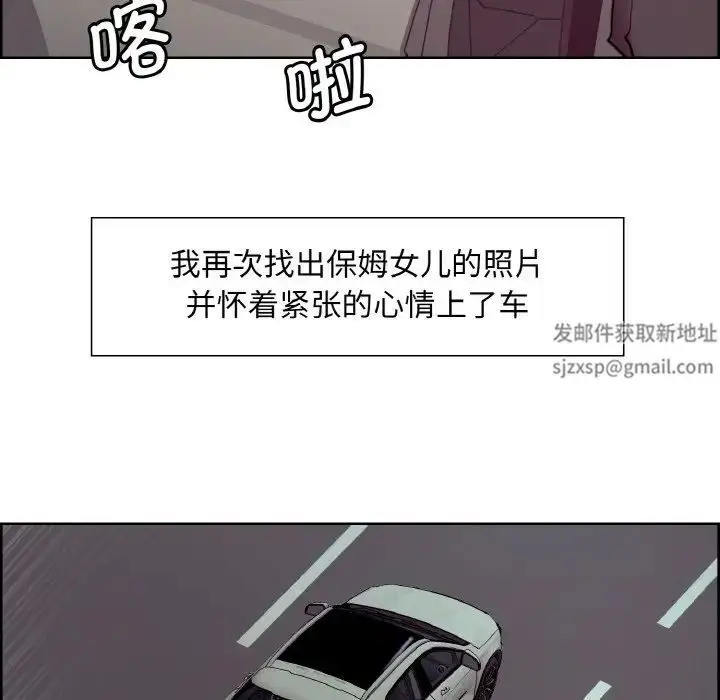漫画《保姆调教中》第16话第13张图