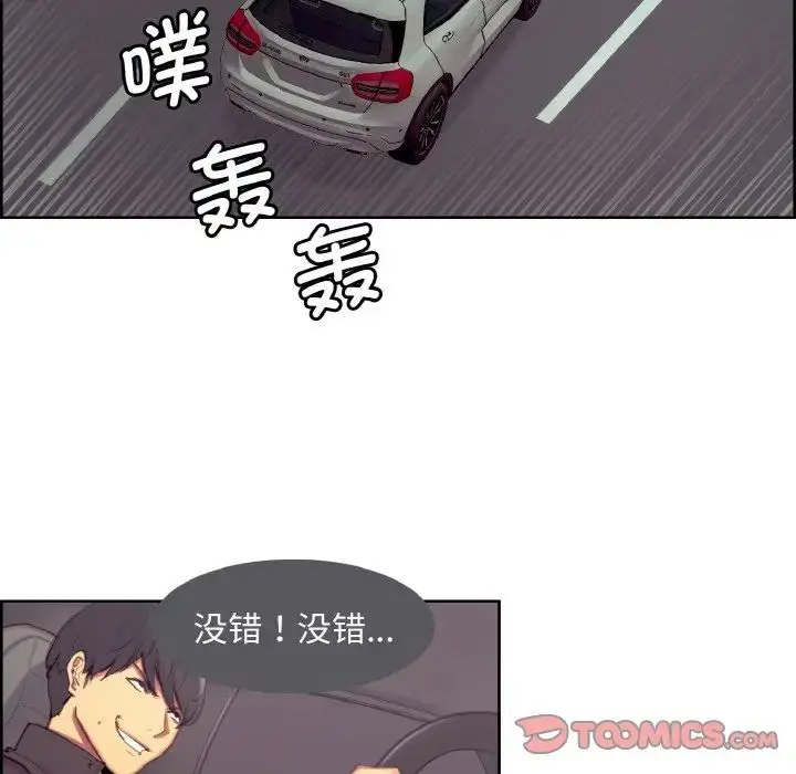 漫画《保姆调教中》第16话第14张图