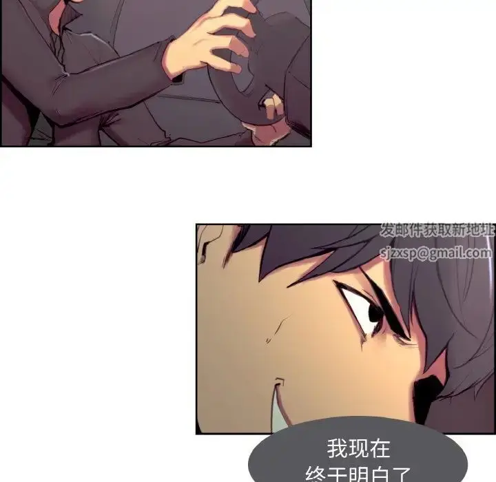 漫画《保姆调教中》第16话第15张图