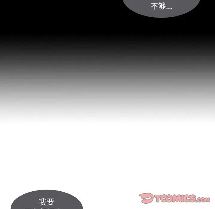 漫画《保姆调教中》第16话第22张图
