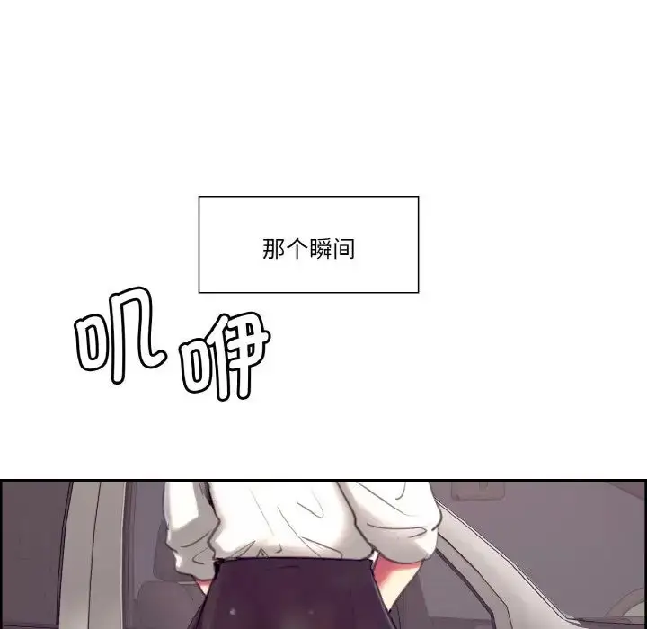 漫画《保姆调教中》第16话第37张图