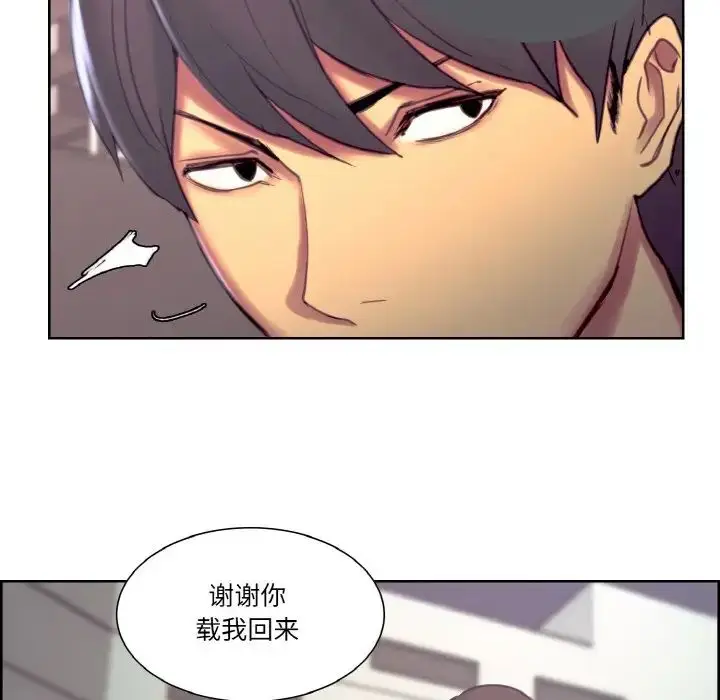 漫画《保姆调教中》第16话第39张图
