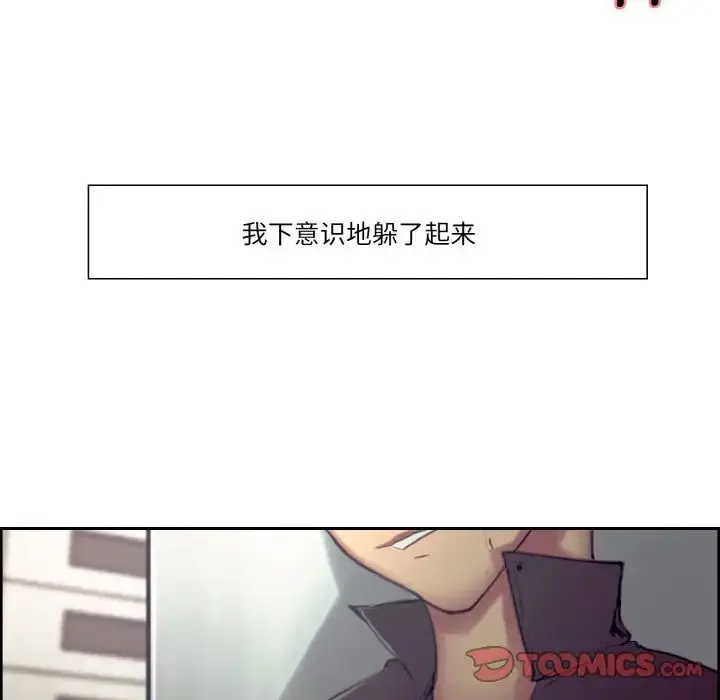 漫画《保姆调教中》第16话第42张图