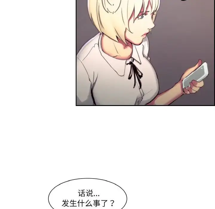 漫画《保姆调教中》第16话第44张图