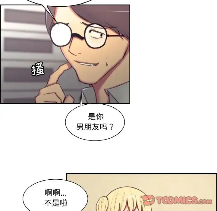 漫画《保姆调教中》第16话第46张图