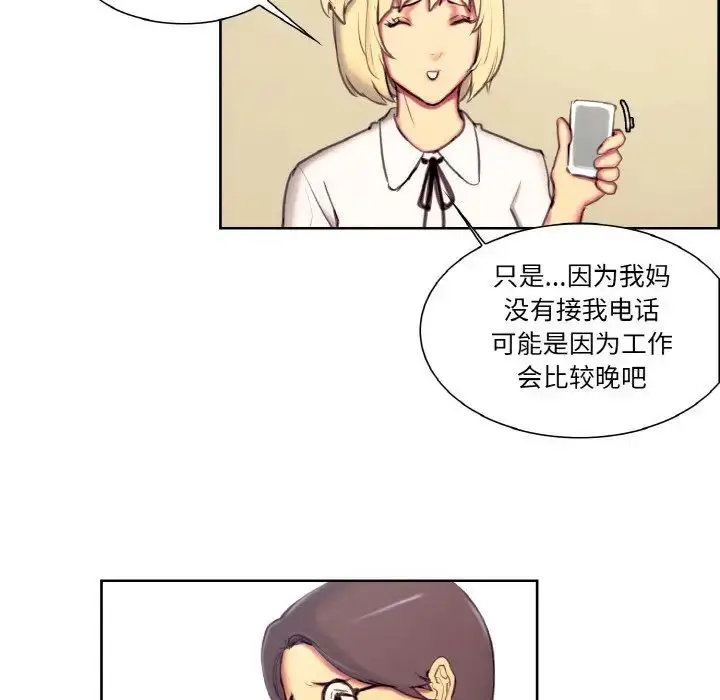 漫画《保姆调教中》第16话第47张图