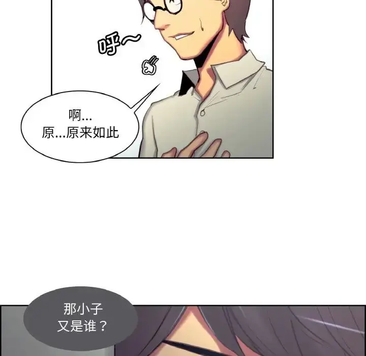 漫画《保姆调教中》第16话第48张图