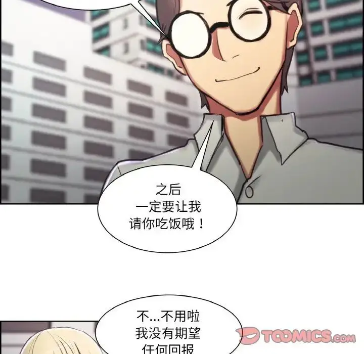 漫画《保姆调教中》第16话第50张图