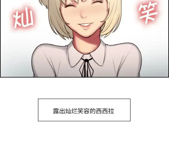 漫画《保姆调教中》第16话第55张图