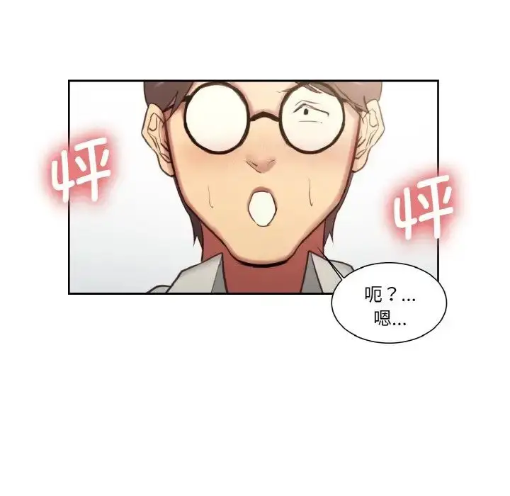 漫画《保姆调教中》第16话第56张图