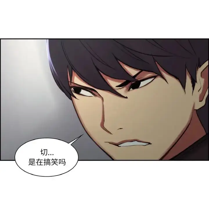 漫画《保姆调教中》第16话第57张图