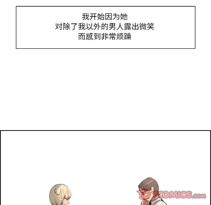 漫画《保姆调教中》第16话第58张图