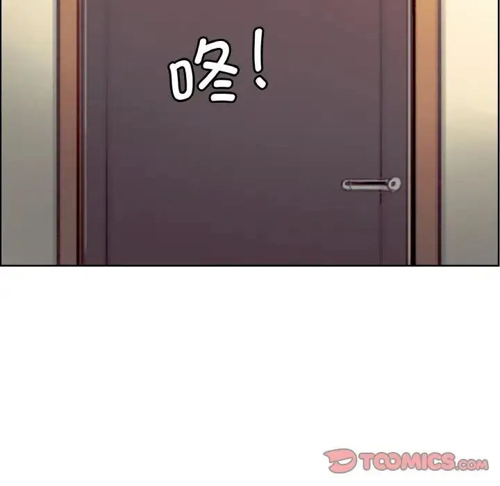 漫画《保姆调教中》第16话第6张图