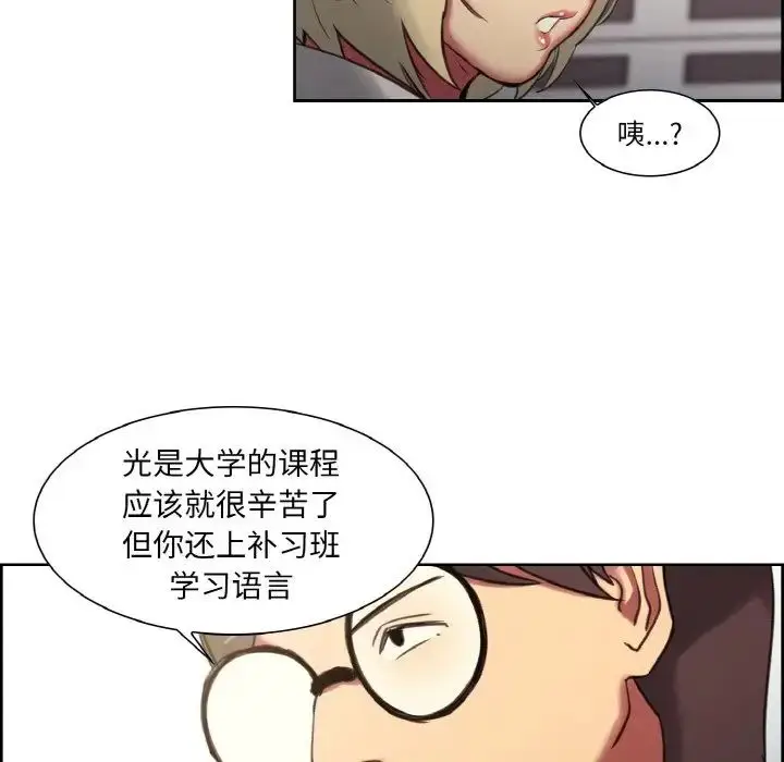 漫画《保姆调教中》第16话第61张图