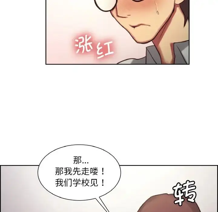漫画《保姆调教中》第16话第64张图