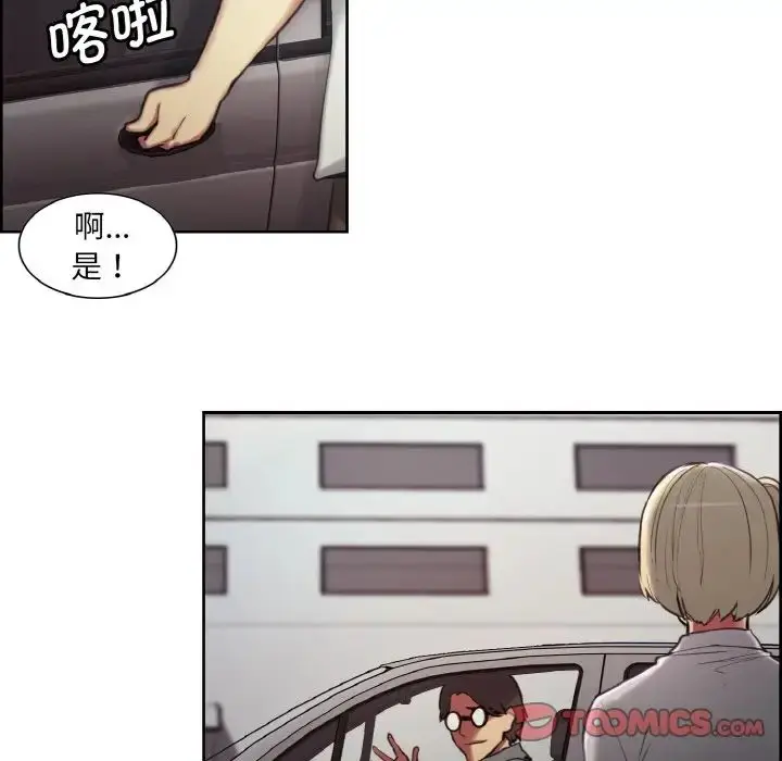 漫画《保姆调教中》第16话第66张图