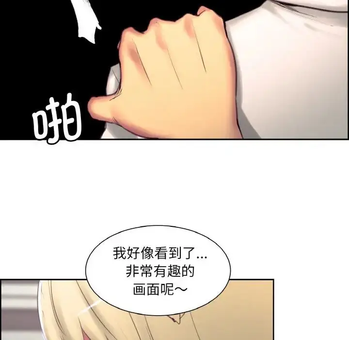 漫画《保姆调教中》第16话第77张图